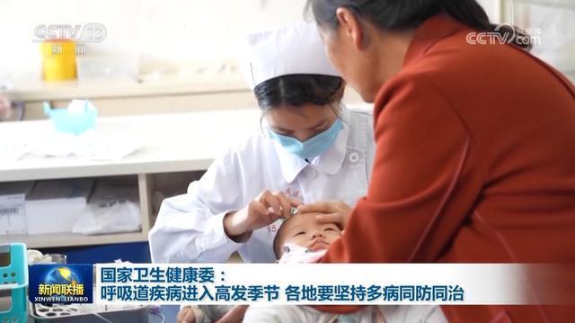 国家卫生健康委：呼吸道疾病进入高发季节 各地要坚持多病同防同治(图1)