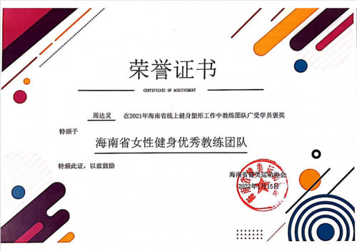 博鱼网页版官网登录-入口数字化时代的女性力量——达灵塑形走进居家健身！(图3)