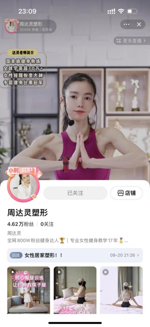 博鱼网页版官网登录-入口数字化时代的女性力量——达灵塑形走进居家健身！(图2)