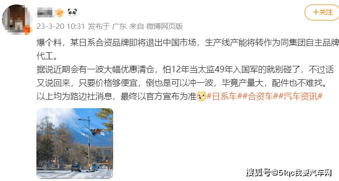 博鱼销量暴跌惨遭停产！“日系鼻祖”离退市只差临门一脚？(图1)